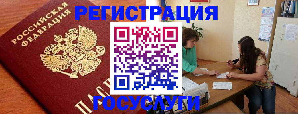 прописка для кредита в Новодвинске