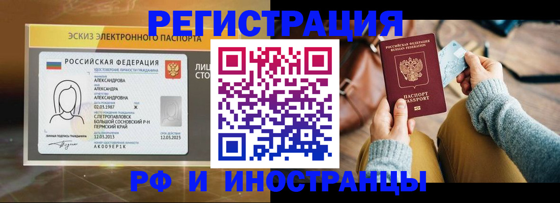 прописка для кредита в Новодвинске