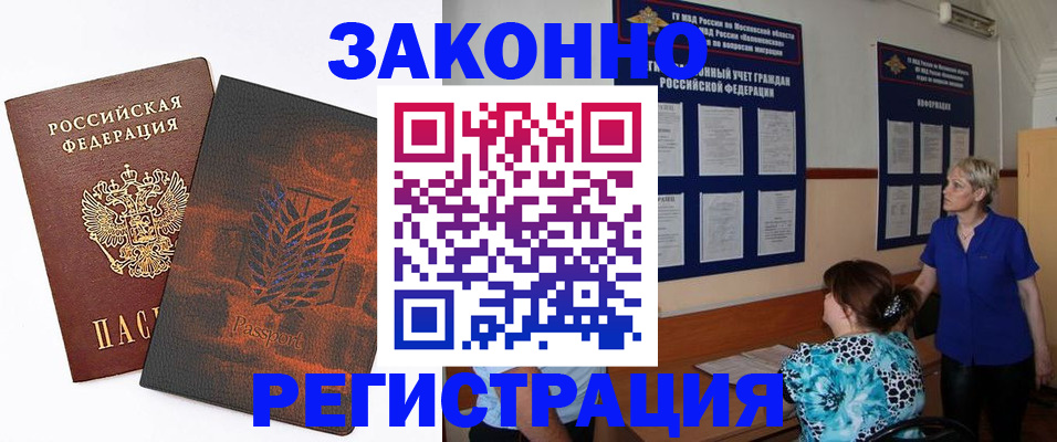 временная регистрация собственник в Новодвинске
